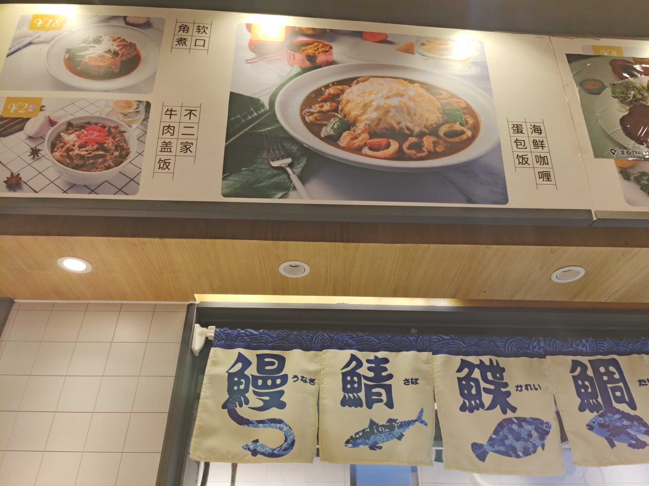 福州美食-佐日咖喱(仙塔店)