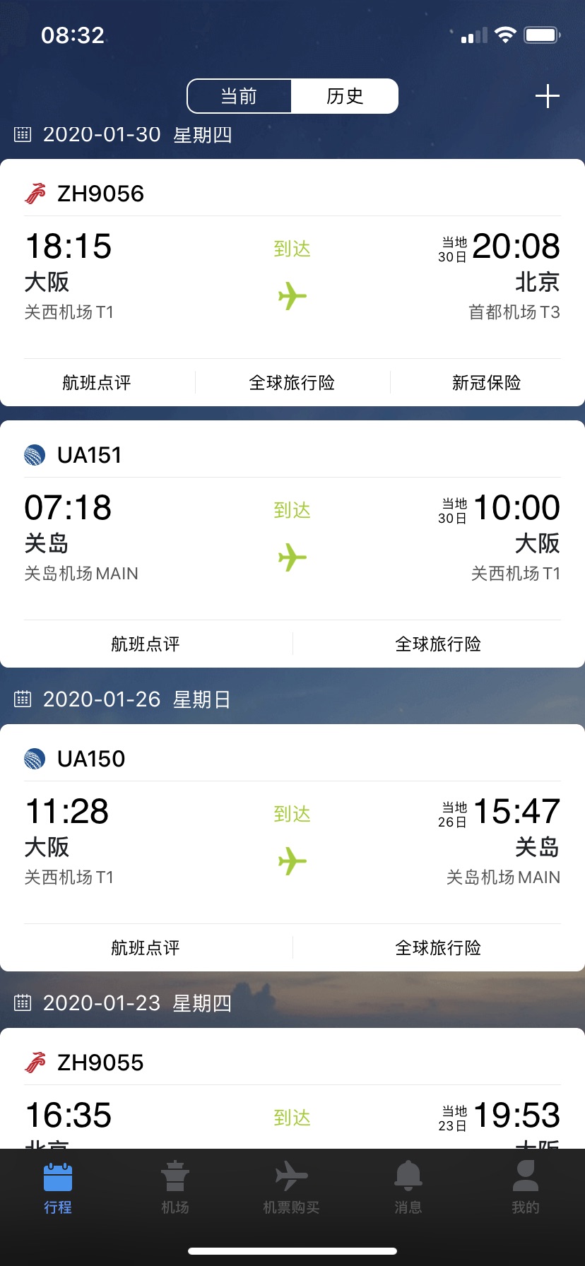 大阪-京都-关岛，一次计划内的意外之旅_游记