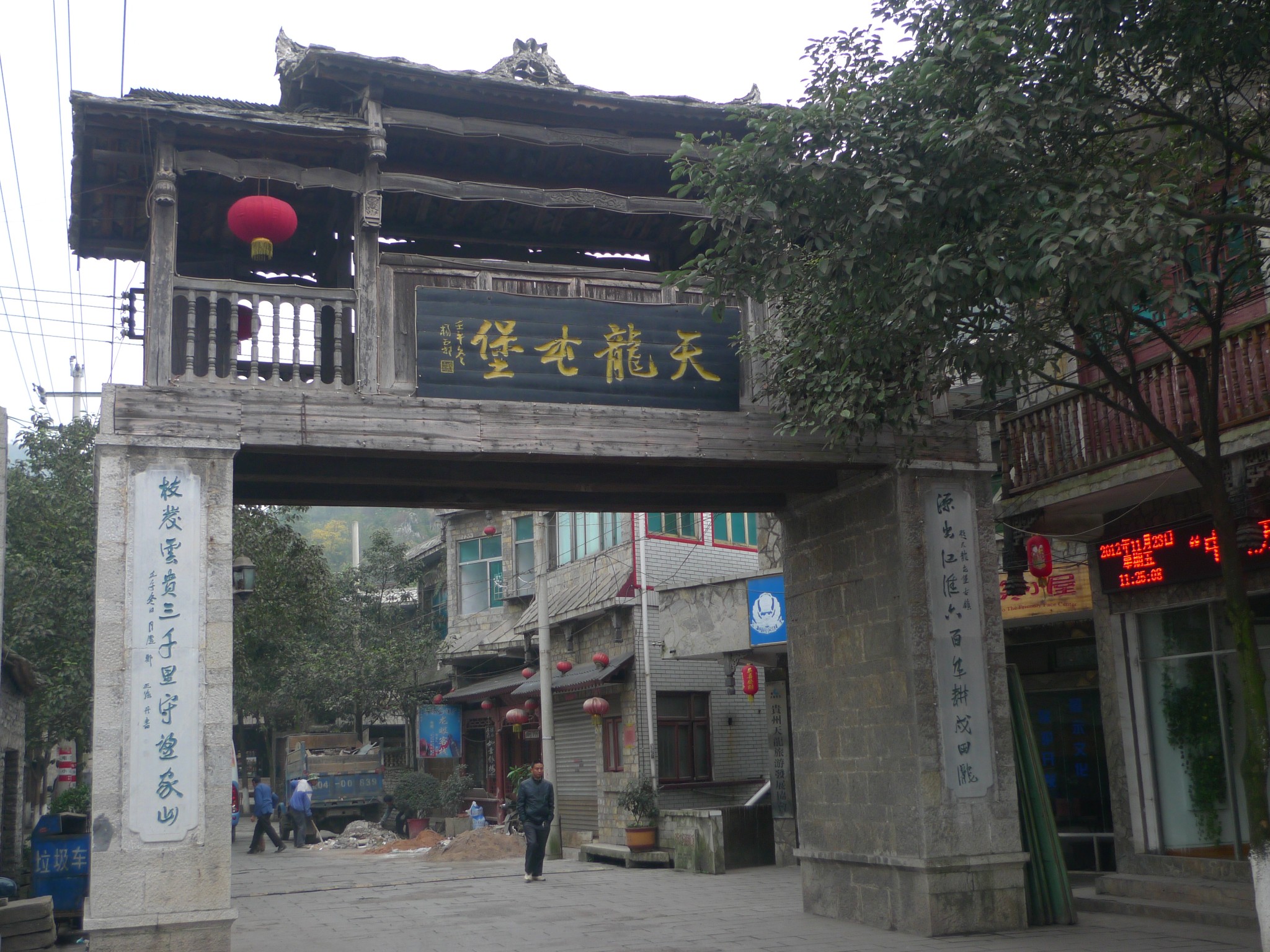 贵州 || 天龙屯堡/天台山_游记