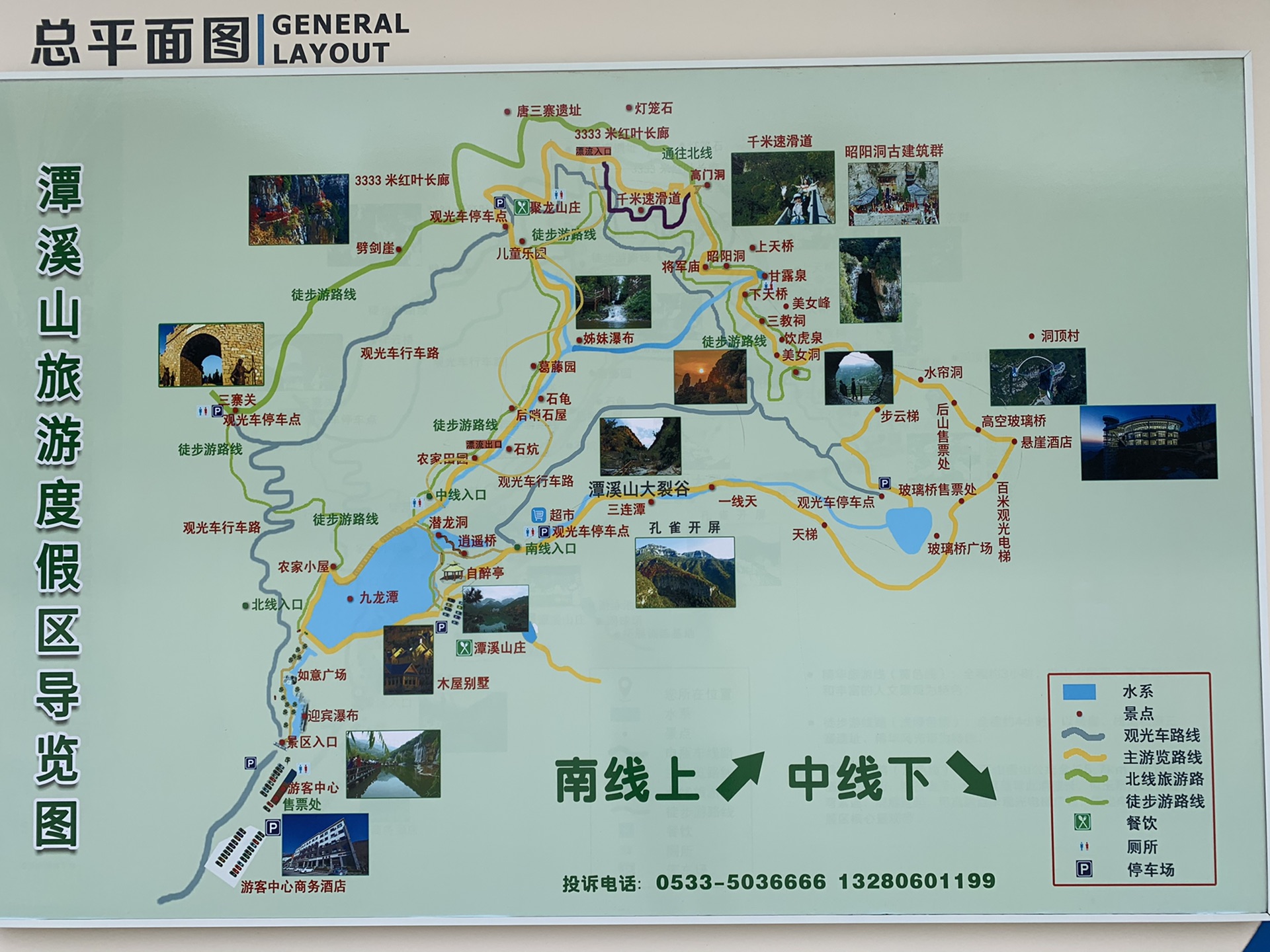 淄博潭溪山一日游_游记