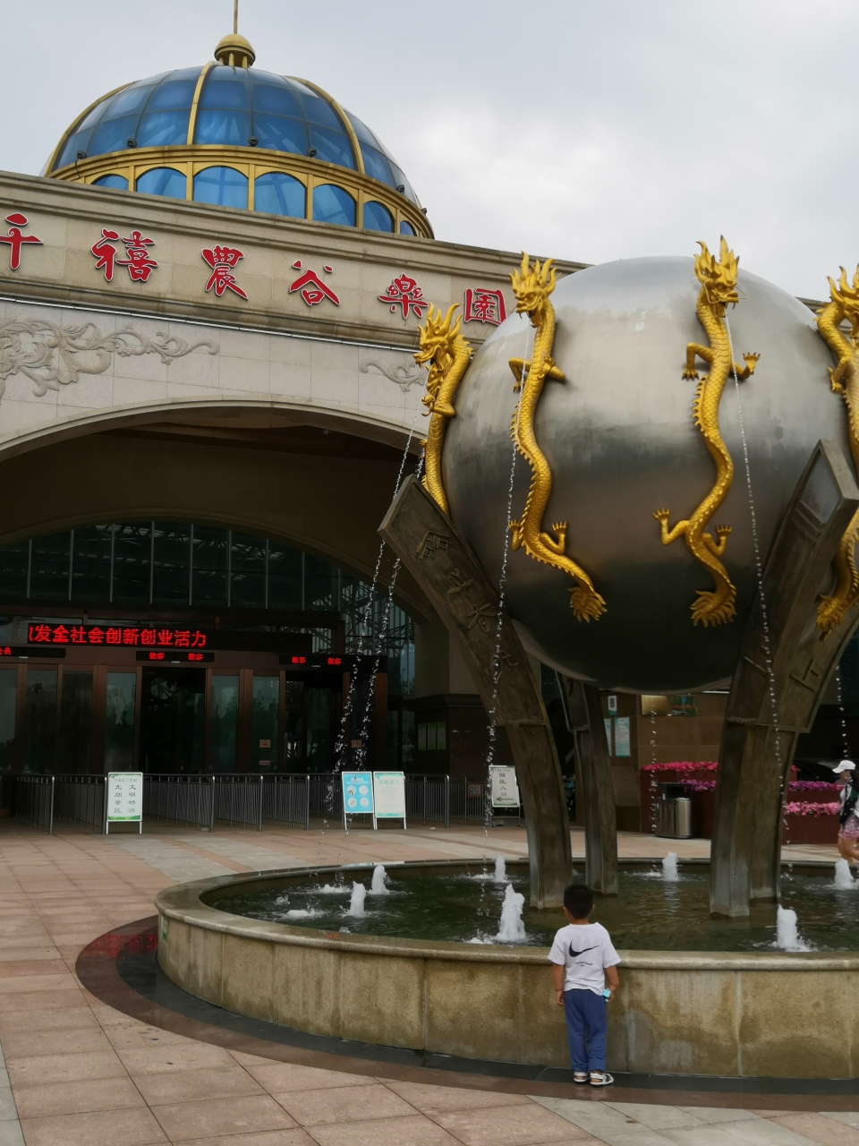 风雨端午无法阻挡我们出游的脚步，千禧室内一家人欢乐前行_游记