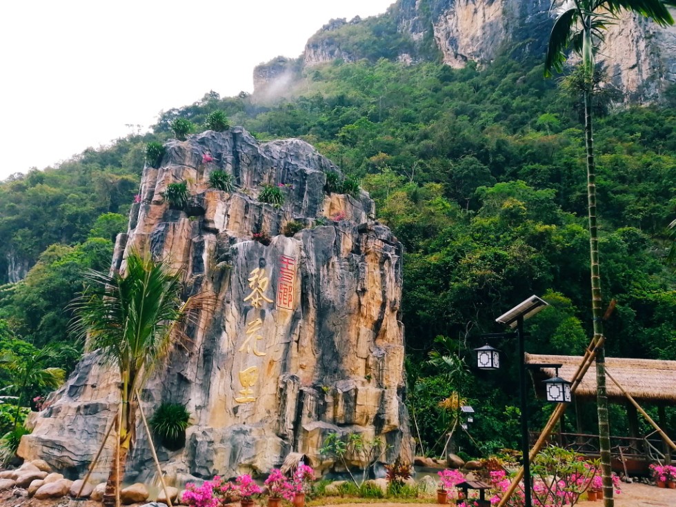 昌江旅游图片,昌江自助游图片,昌江旅游景点照片 - 马蜂窝图库 - 马