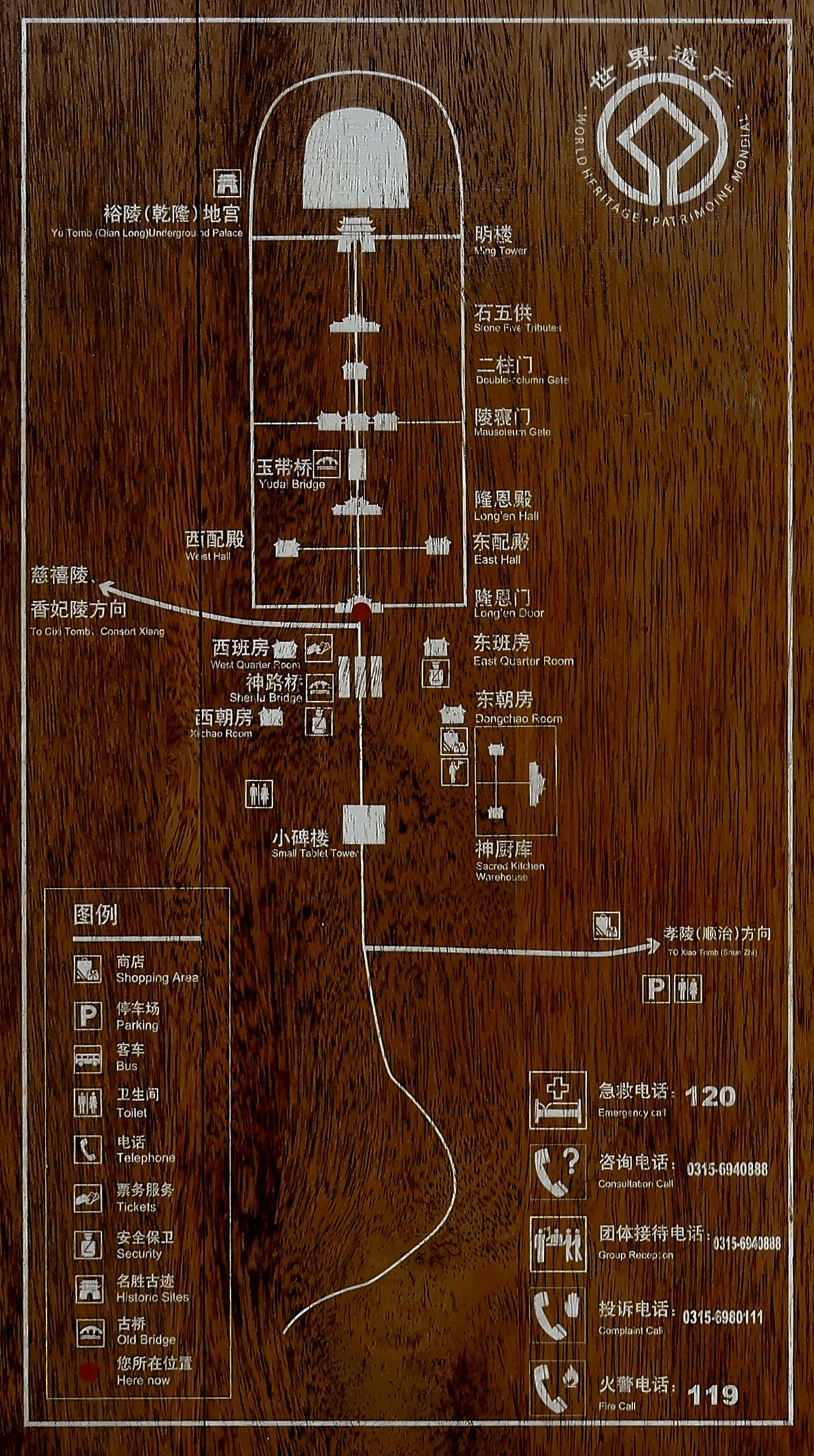 北京清东陵乾隆裕陵香妃的裕妃园寝慈禧陵康熙景陵