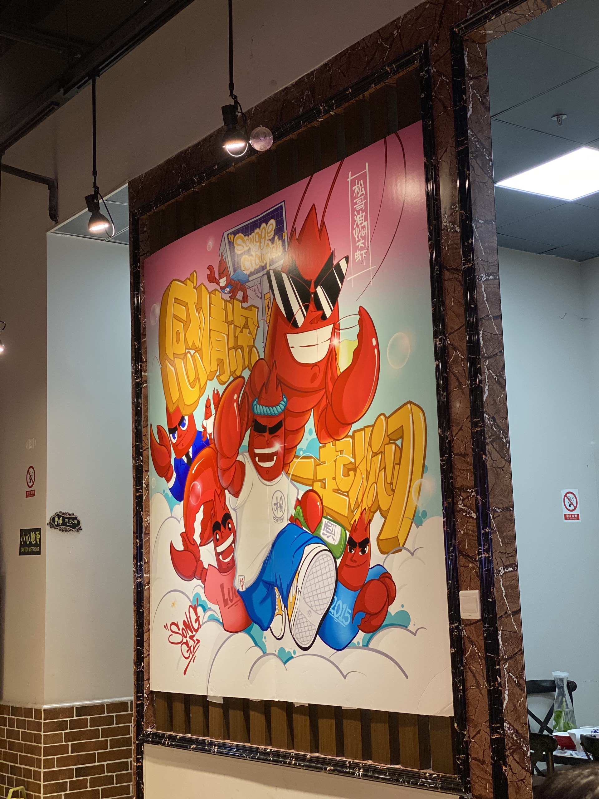 深圳美食-松哥油焖大虾