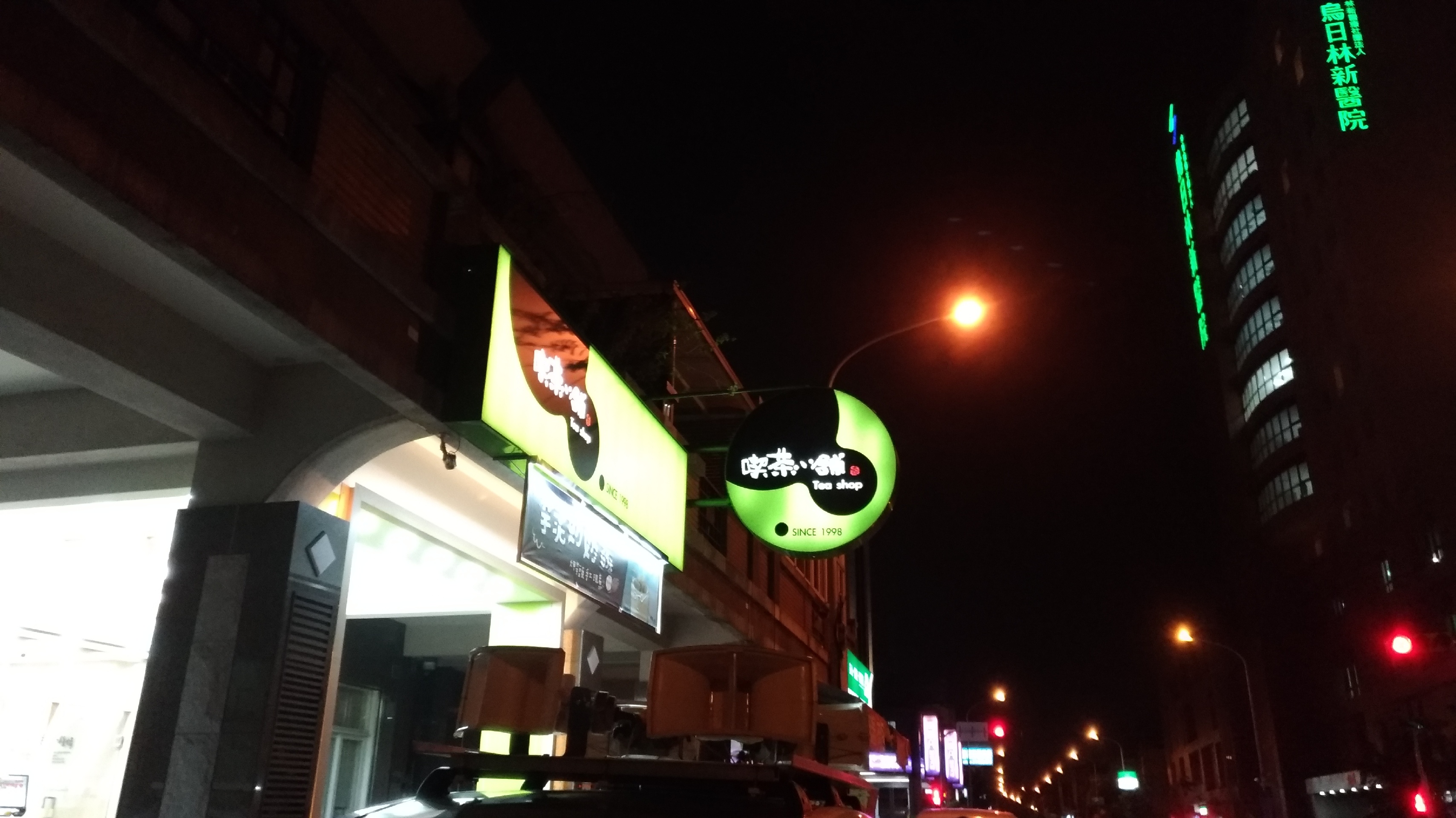 台中娱乐-Cheng Gong Lin