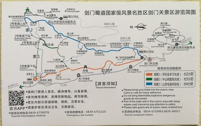 剑门关假期攻略2-爬山路线篇_游记