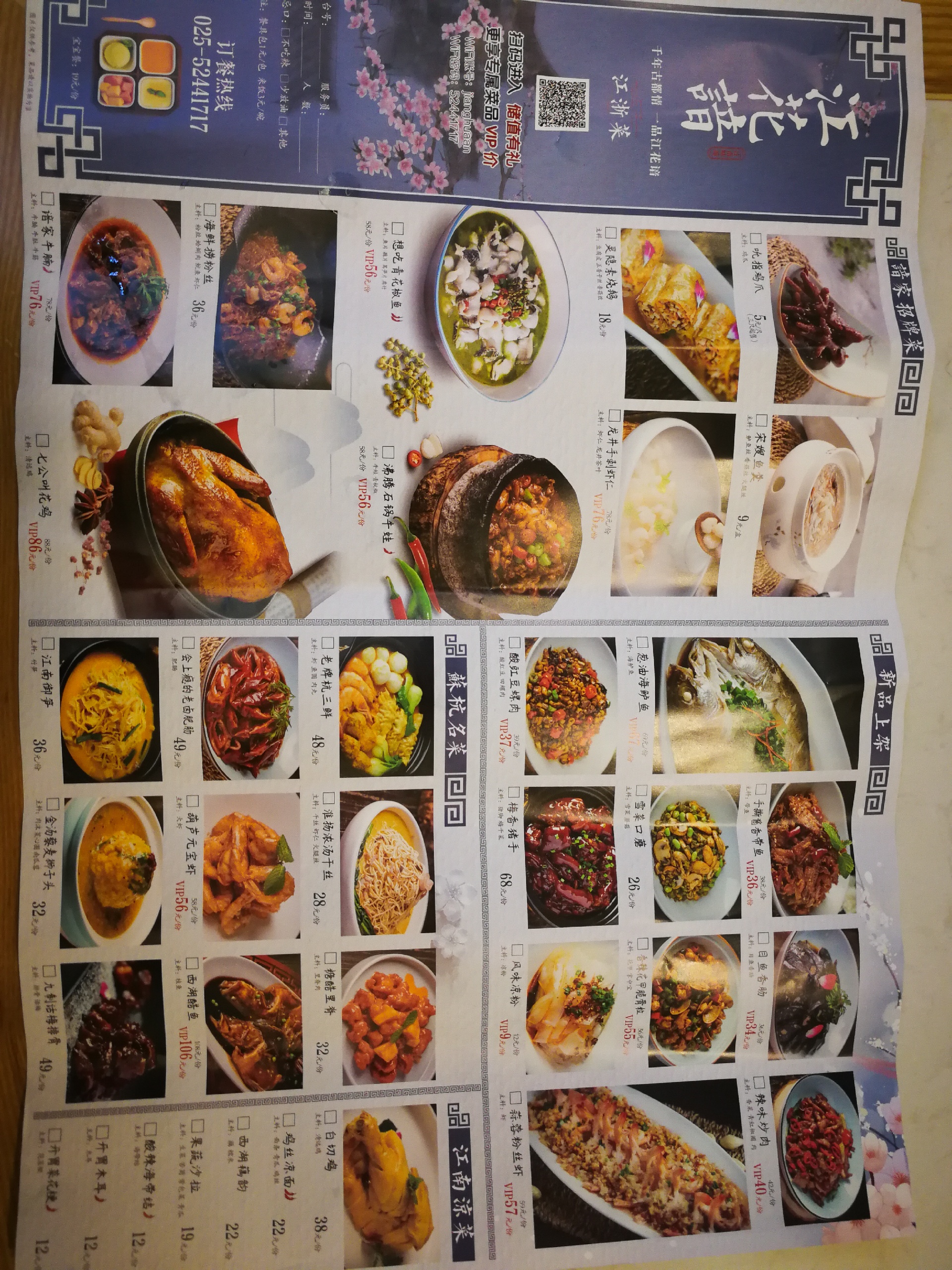 南京美食-江花谙(鼓楼环宇城店)