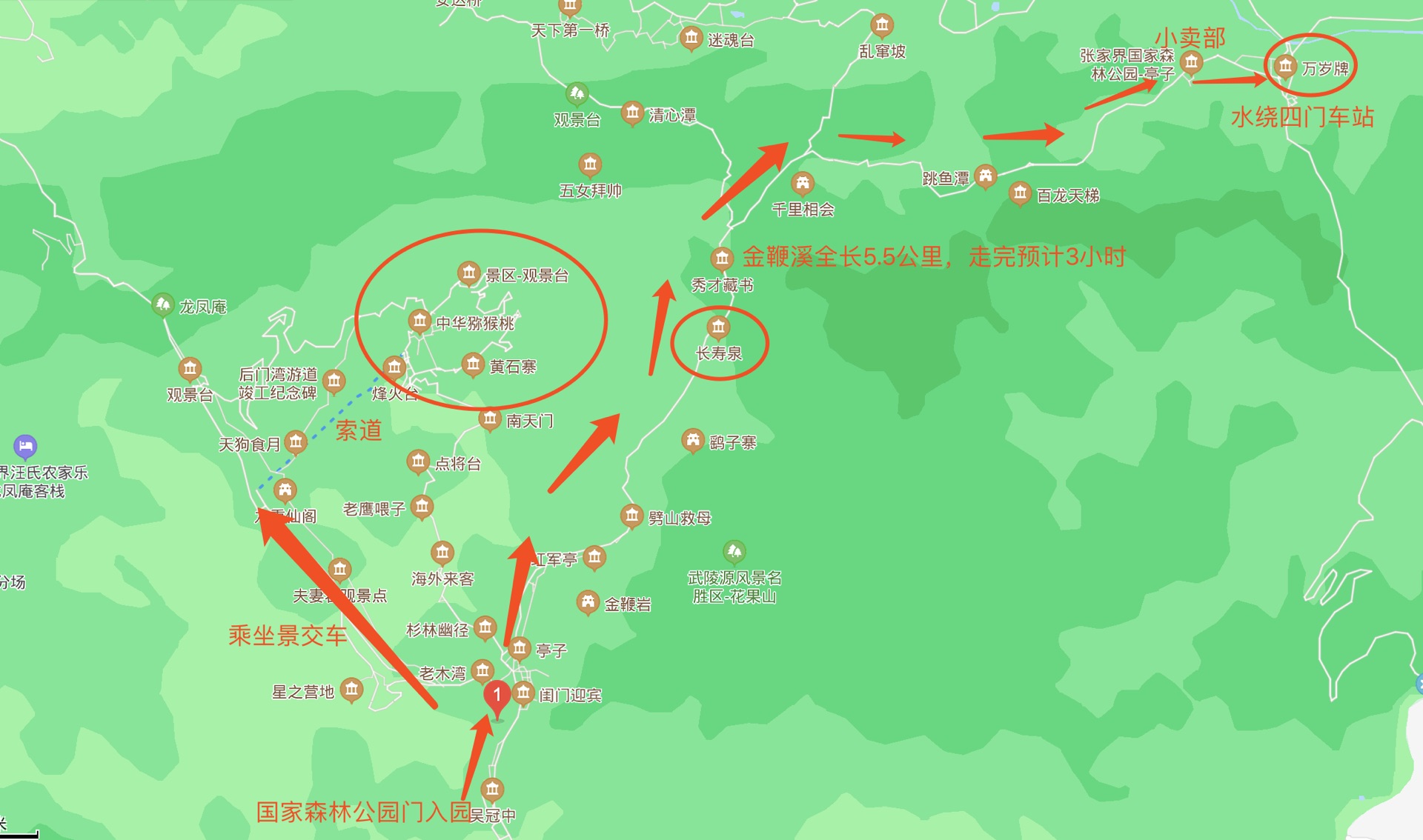 d2 武陵源核心景区(黄石寨3.5h-金鞭溪3h)