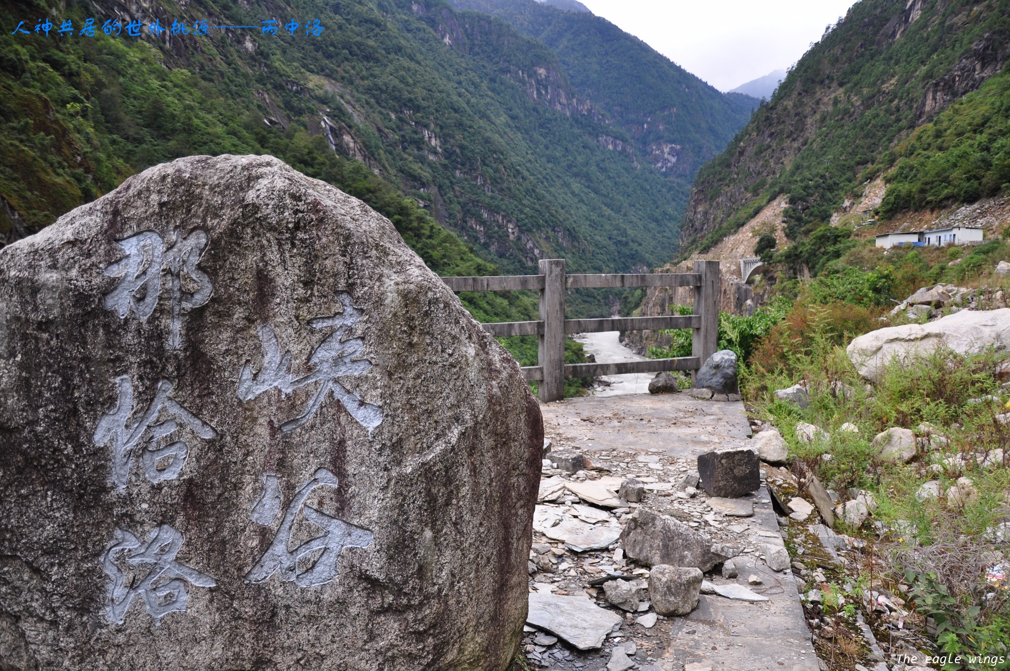 七彩云南(六)怒江大峡谷系列——人神共居的世外桃源丙中洛,怒江第一