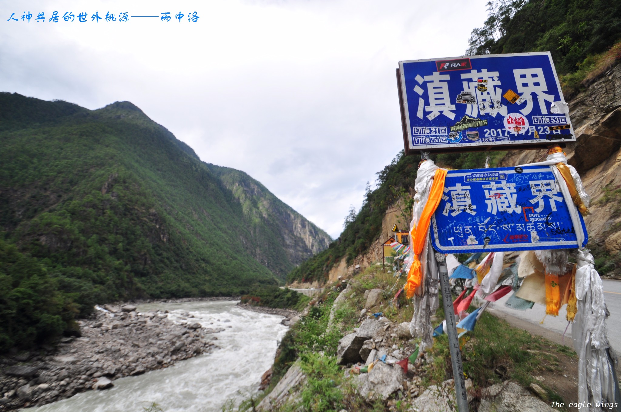 七彩云南(六)怒江大峡谷系列——人神共居的世外桃源丙中洛,怒江第一