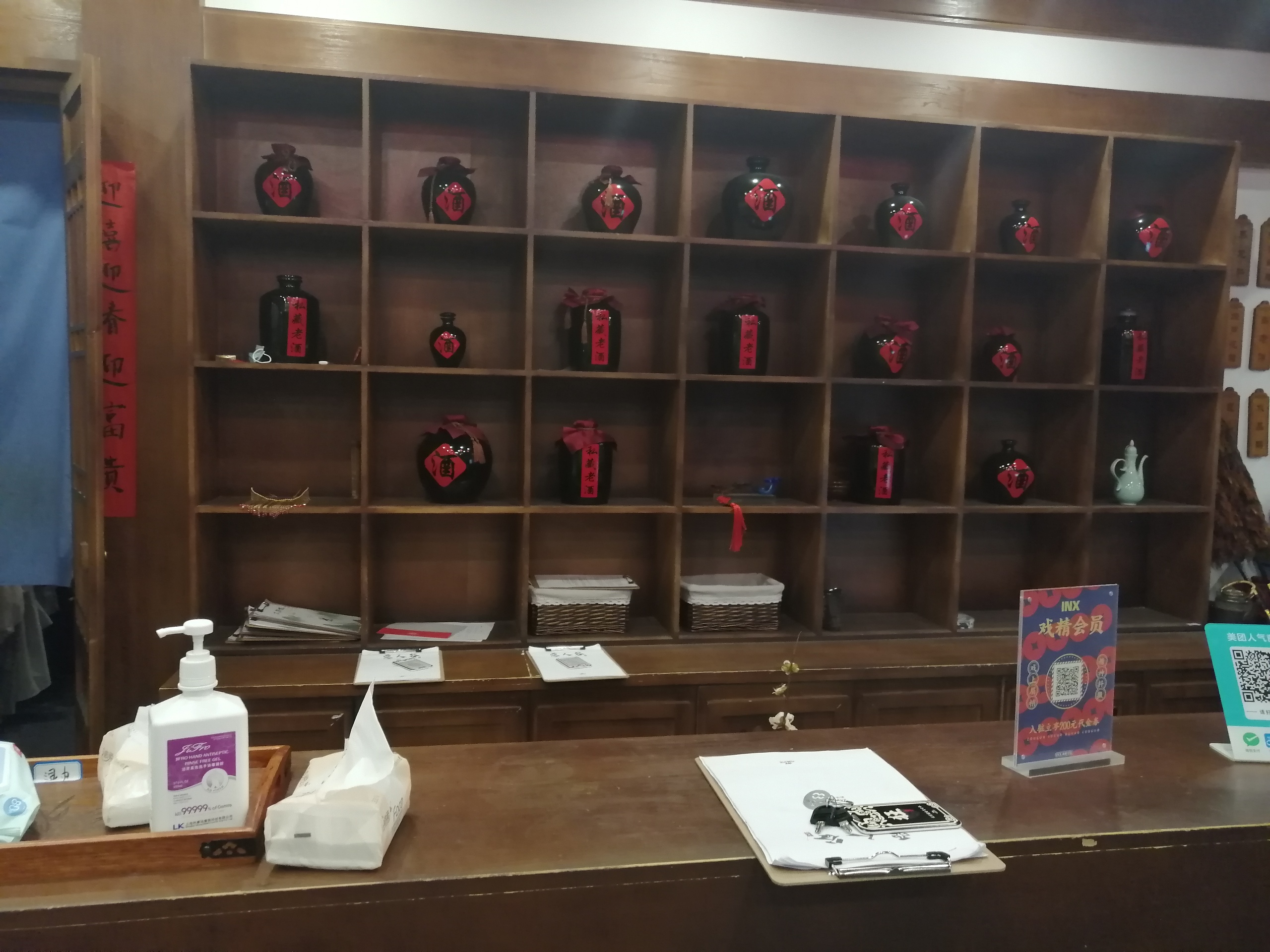 北京娱乐-INX戏精学院·演剧场·江湖