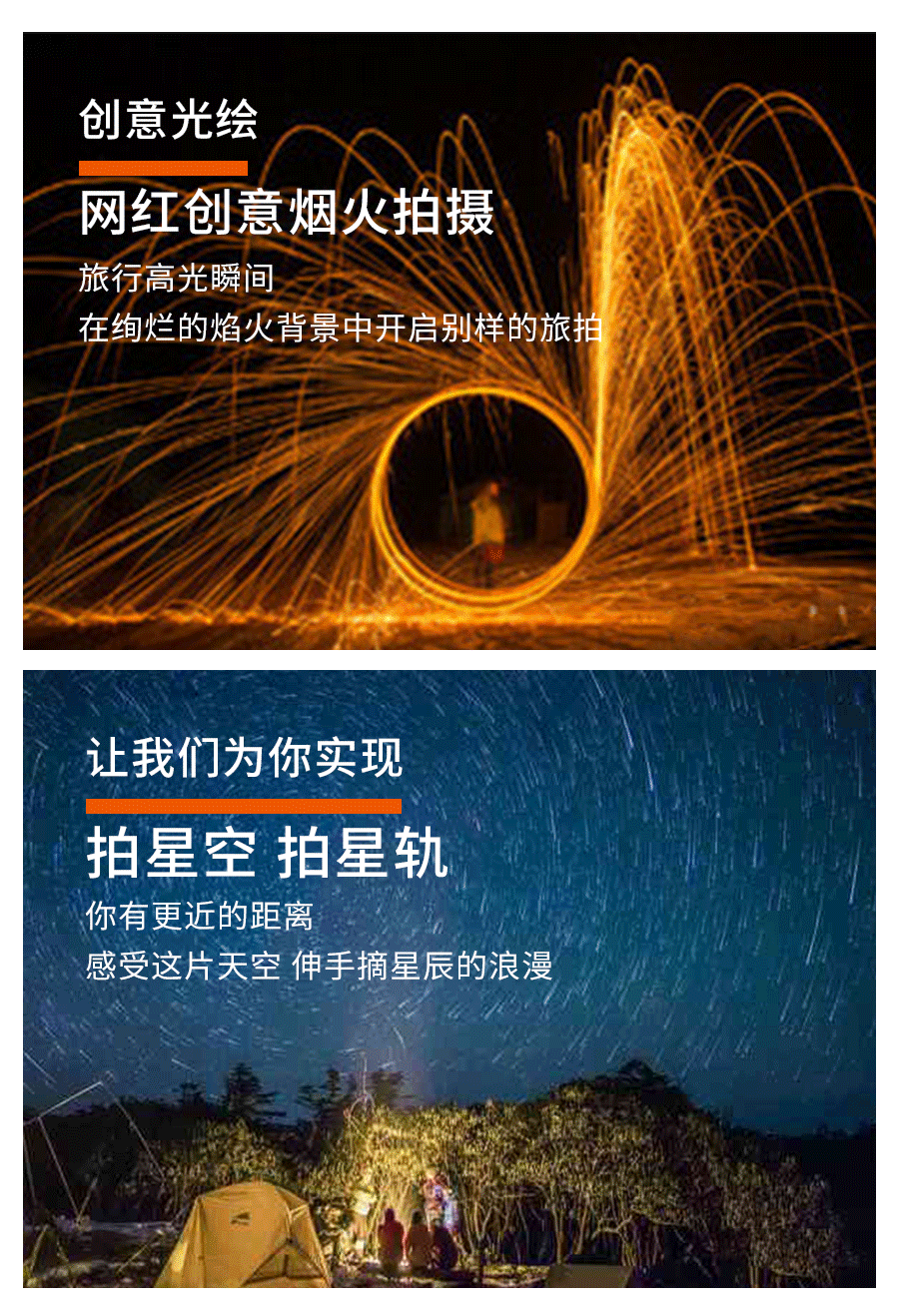 2-6人团·无人机/单反旅拍·异域星球-墨石公园