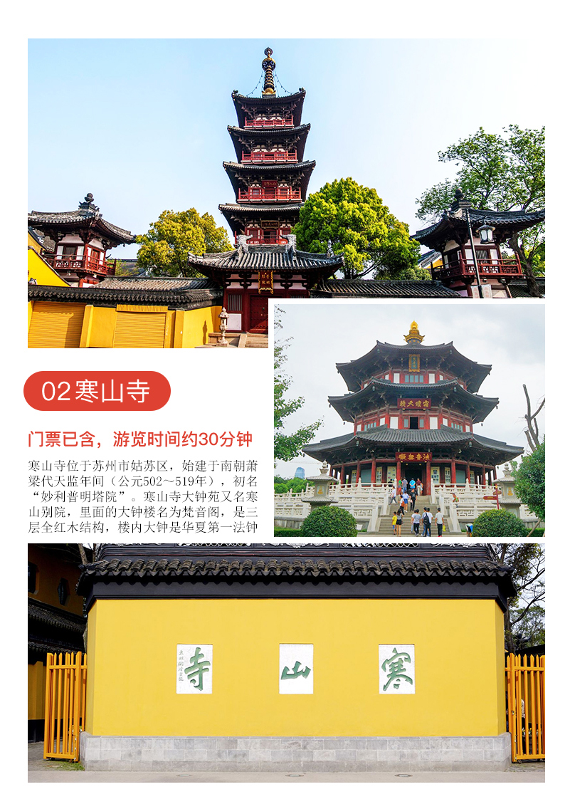 苏州 园林纯玩一日游(游览拙政园或狮子林 寒山寺 姑苏水上游 七里