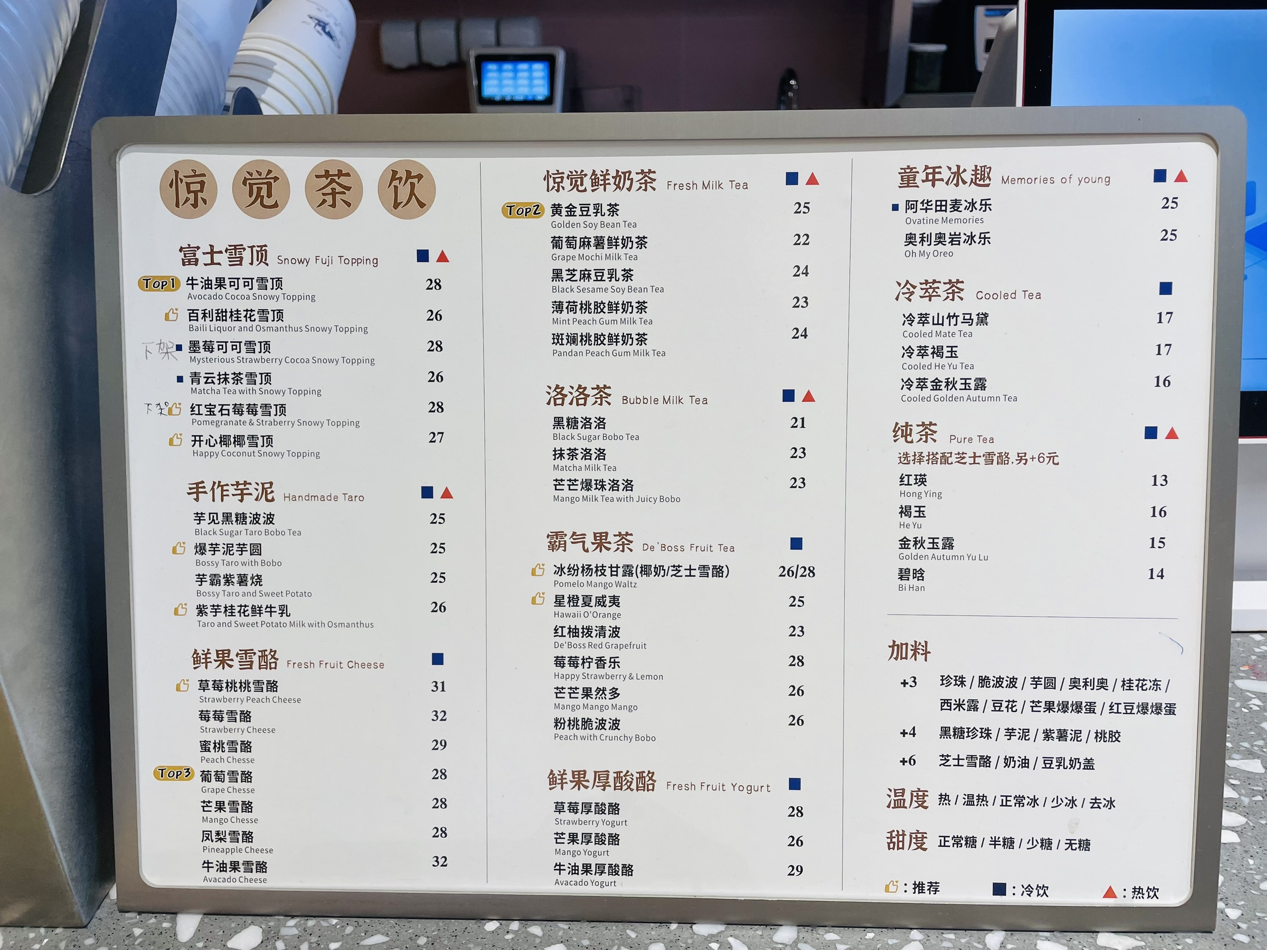 杨浦美食-惊觉茶(合生汇店)