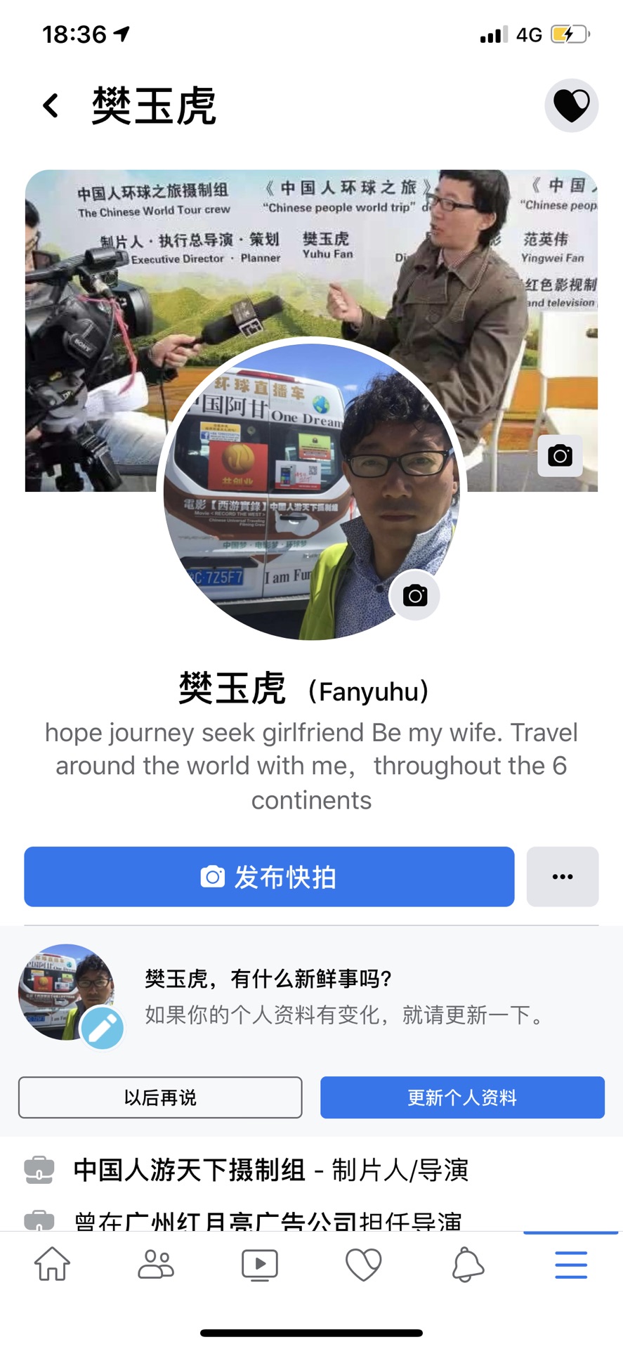 自驾环游世界第一人，最牛沪C奇遇记，樊玉虎一个人开车去非洲、美洲，横跨穿越地球五大洲_游记
