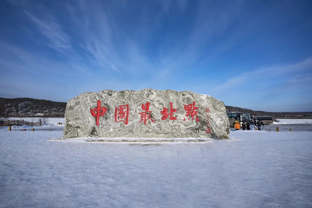 黑龙江漠河:中国地图最北端