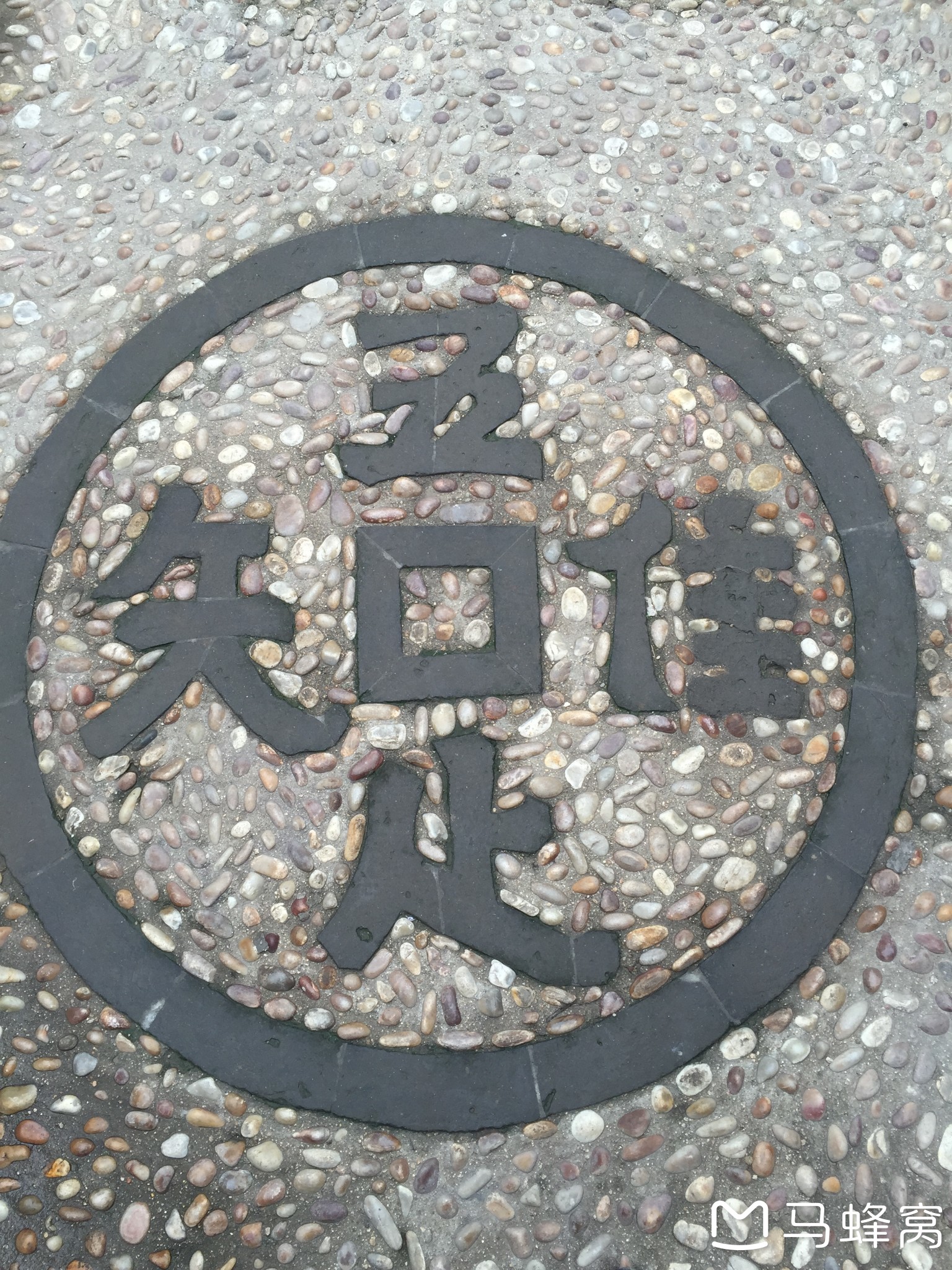 走过这些城——淄博_游记