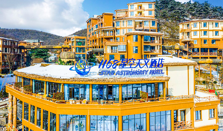 湖州安吉云上草原1168星空天文酒店1晚(含早晚餐 滑雪