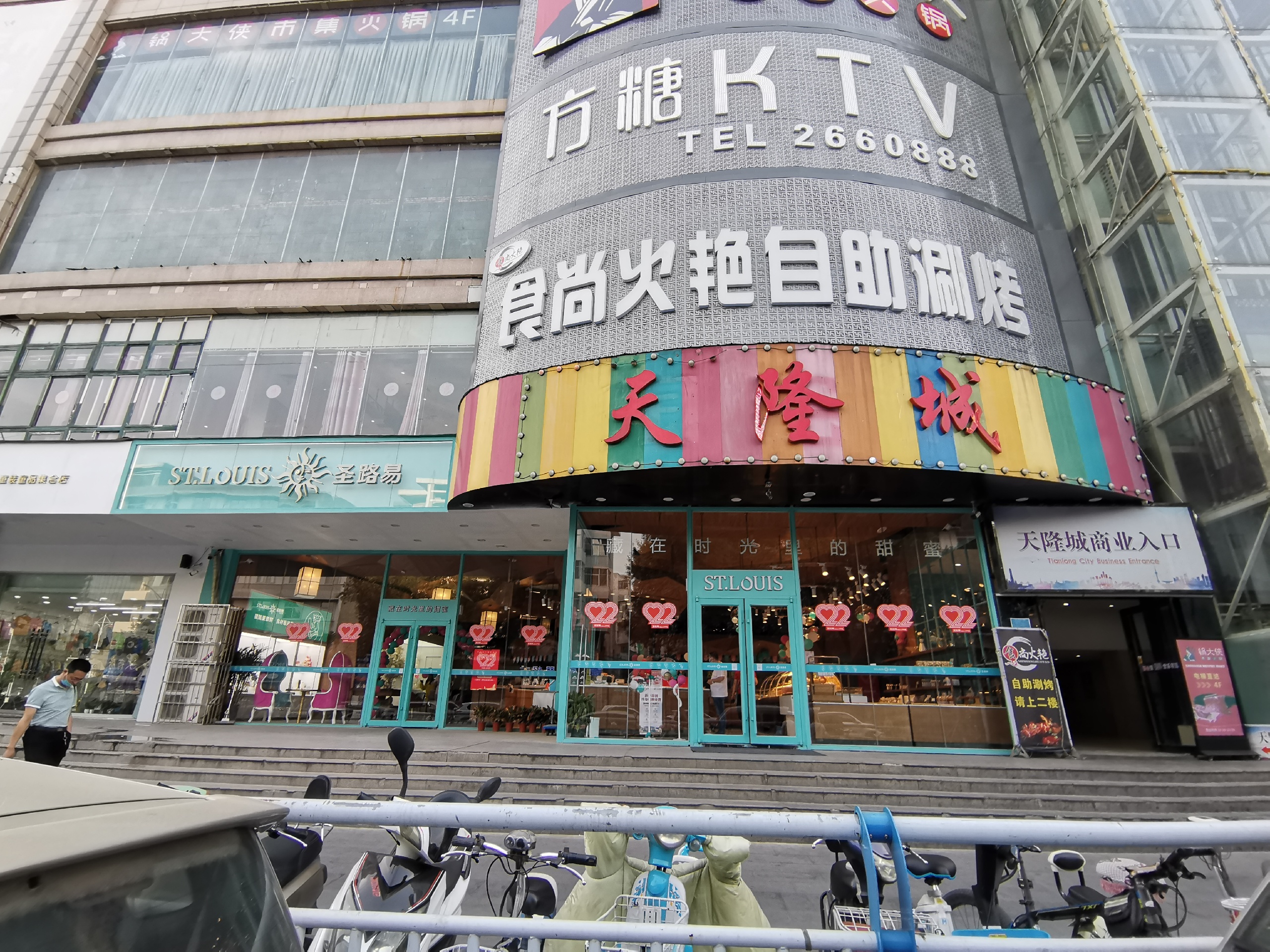 新乡美食-沐慕茶(西大街店)
