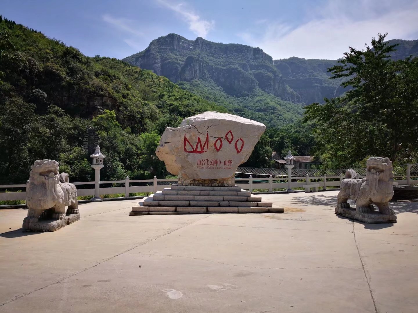 齐山_游记