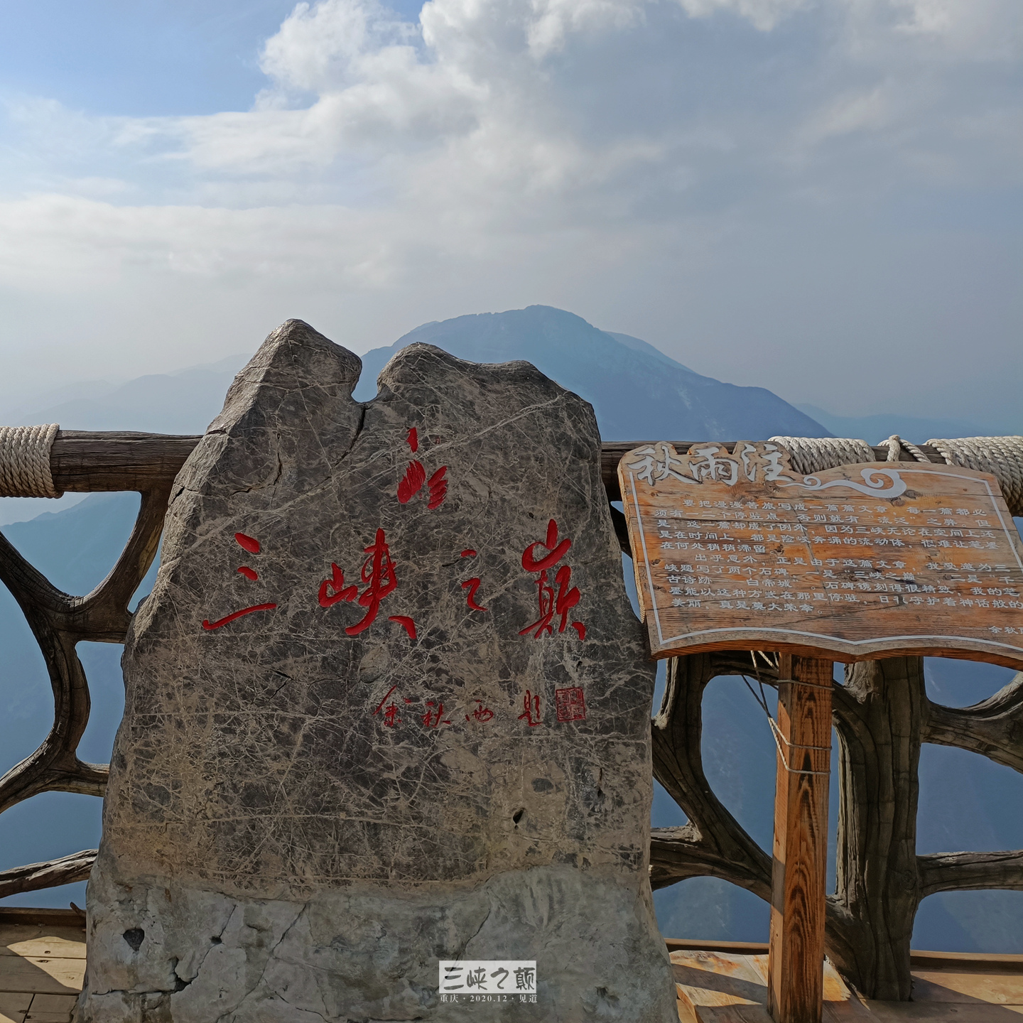 暴走三峡之巅,又见红叶满山(白帝城瞿塘峡徒步攻略)