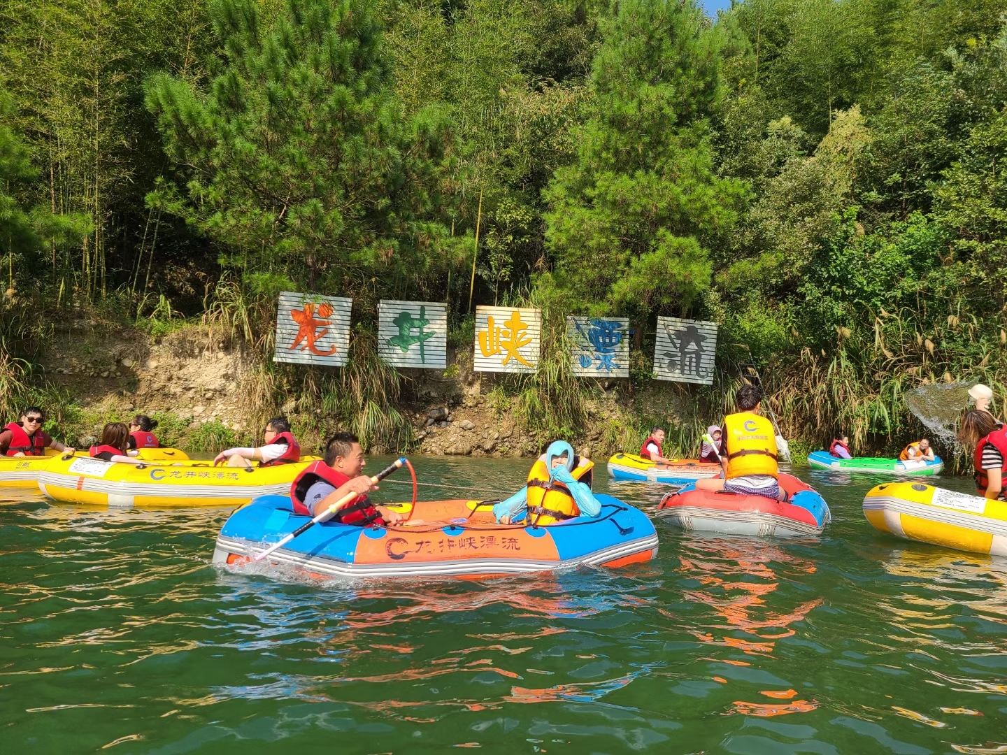 漂流+登山，带了一个团建活动的旅游团