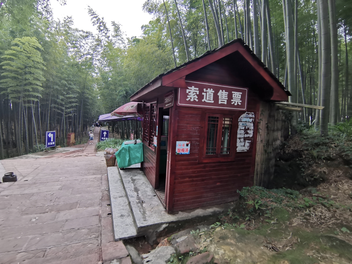 川南自驾游～宜宾市蜀南竹海景区.