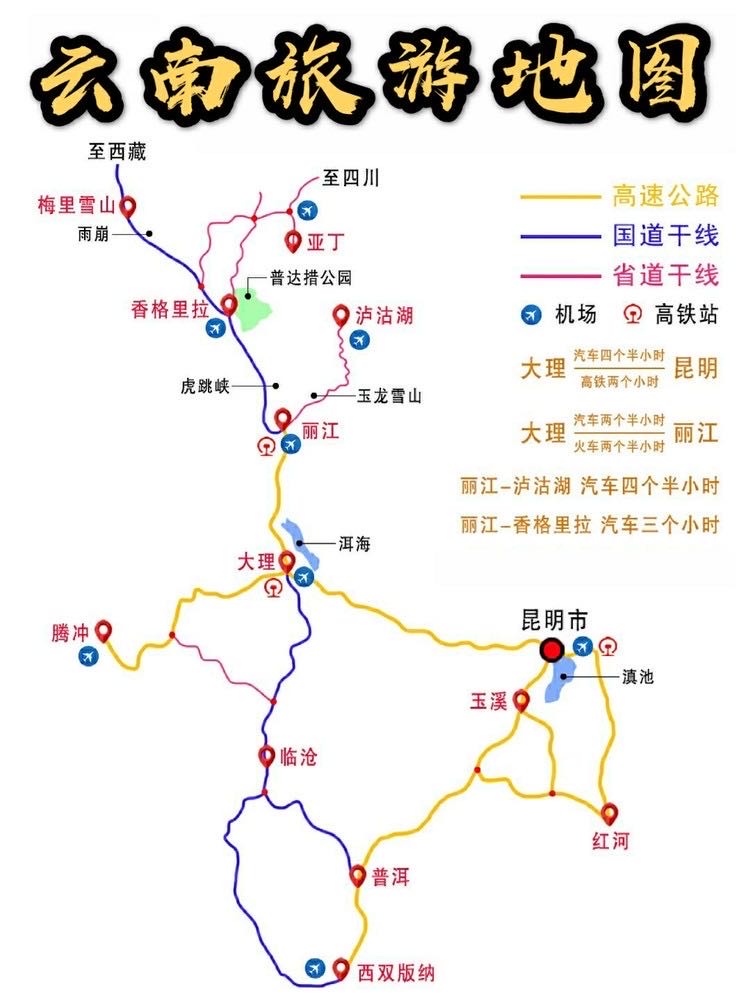 【云南旅游攻略【云南旅游攻略】_游记