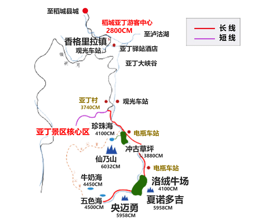 稻城亚丁接送机/稻城机场到香格里拉镇(亚丁景区)接机