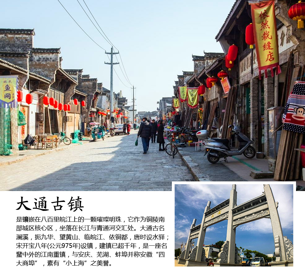 南溪古寨 大通古镇一日游