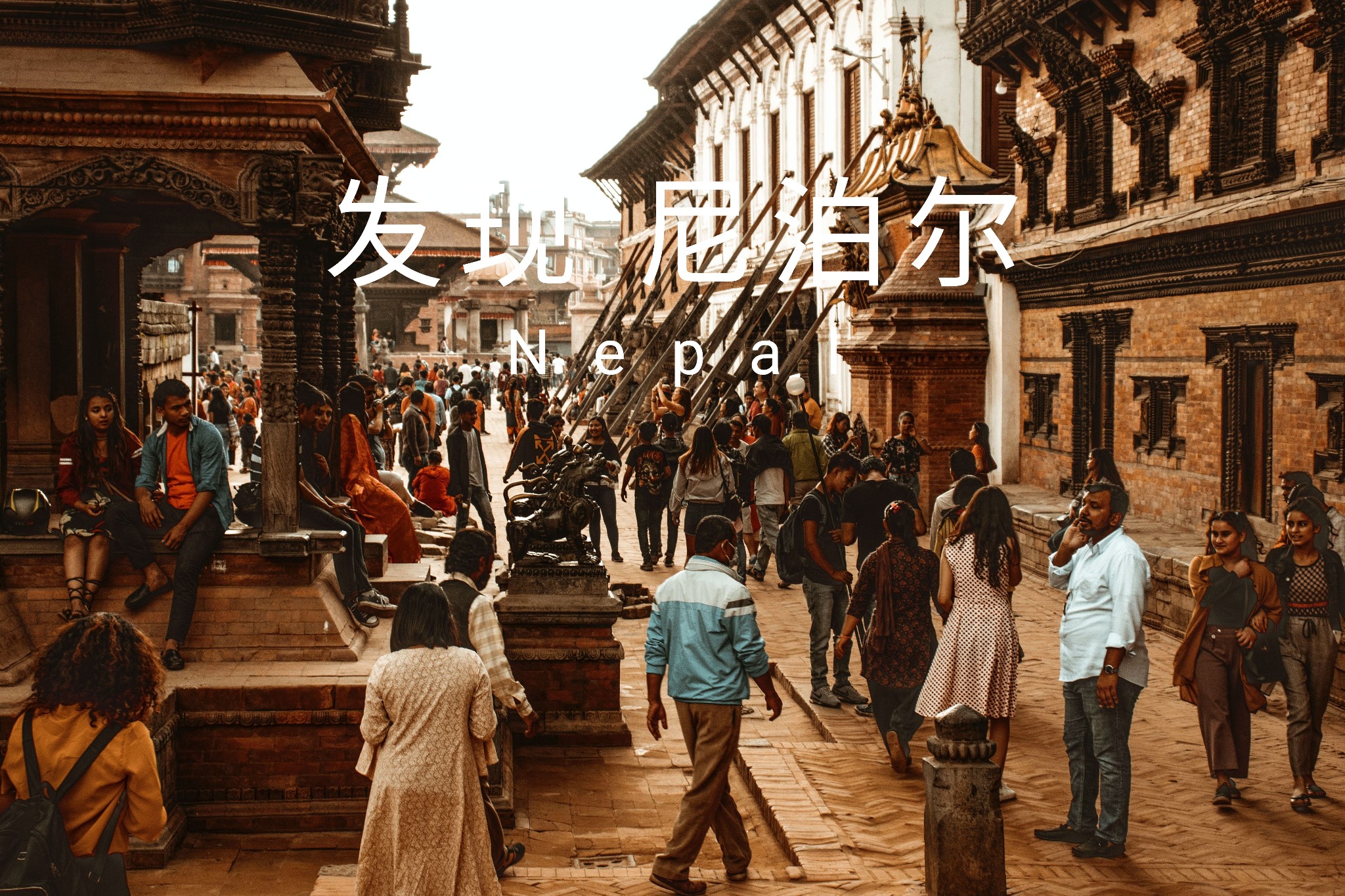喜马拉雅山脉等风来----尼泊尔_游记