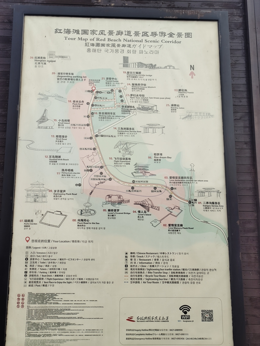漫淡自驾游(二)_游记