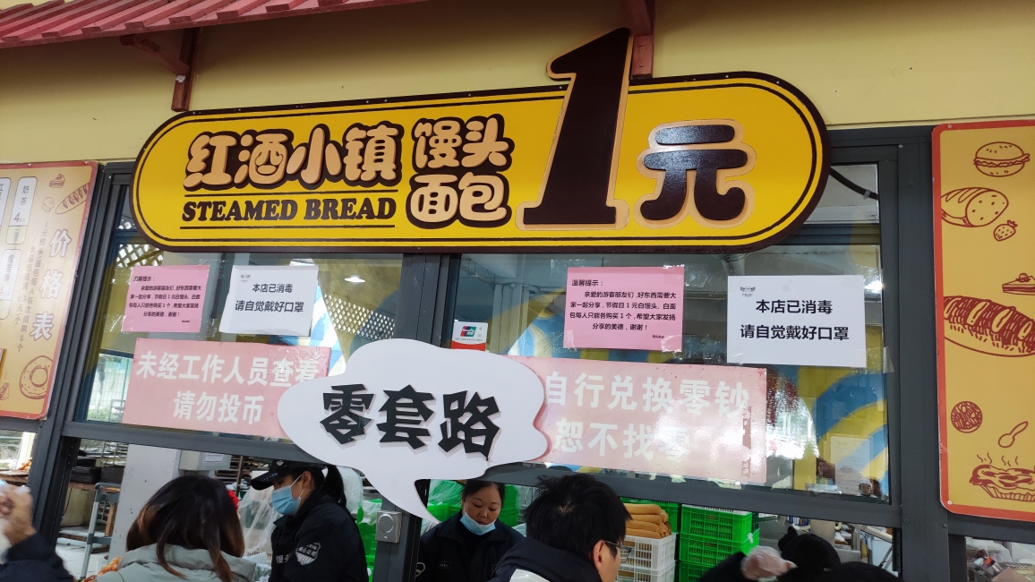 打卡涪陵洋人街_游记