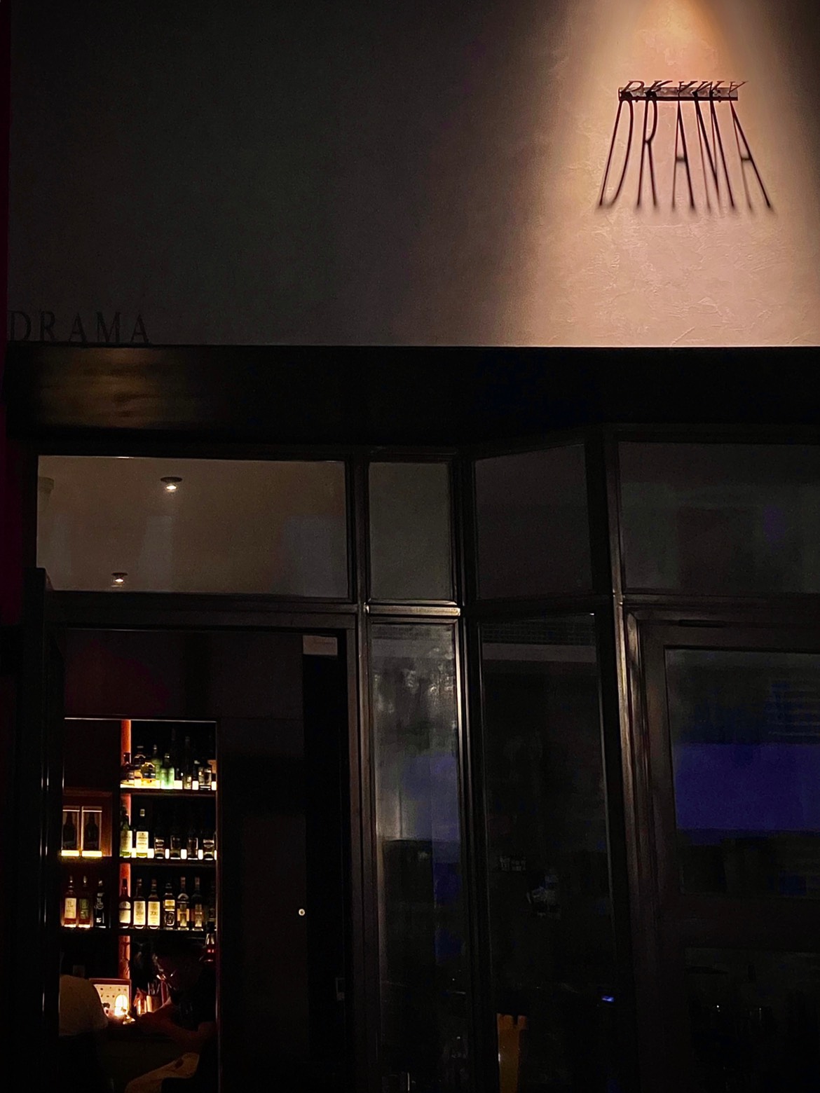 青岛美食-犬马The Drama Bar