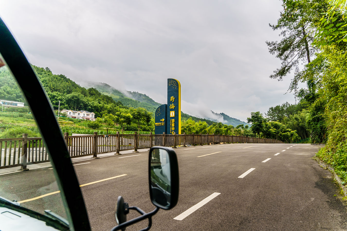 雨中随游：梁平百里竹海-寿海-巫溪-十八罗汉山