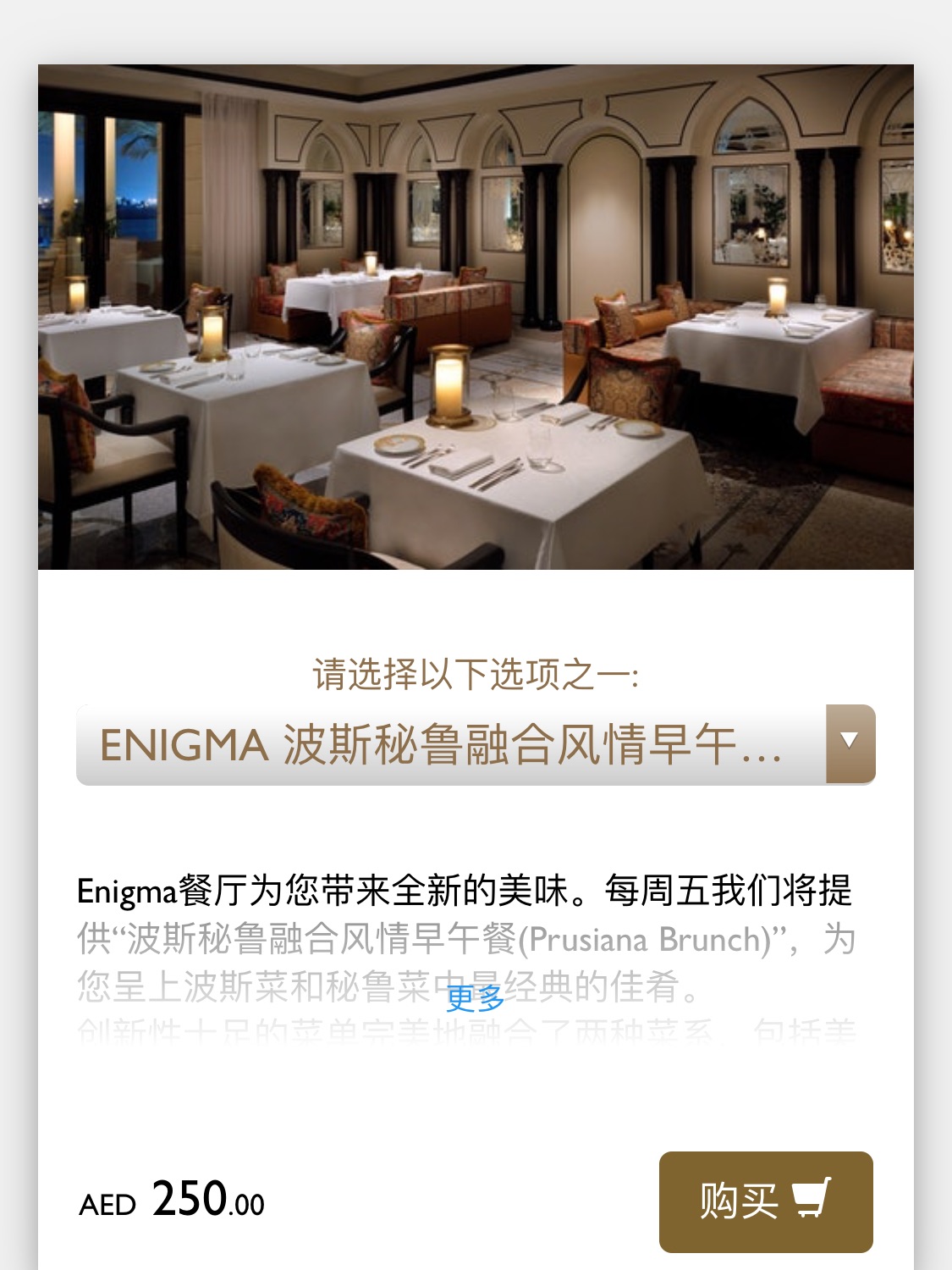 迪拜美食-Giardino