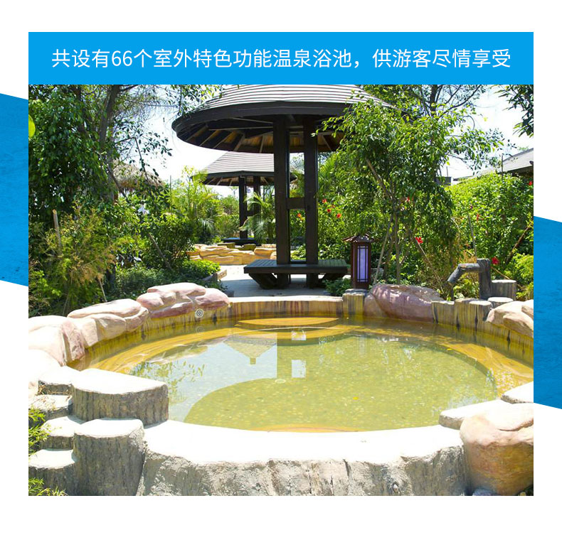 威海天沐温泉度假区温泉门票随时出票
