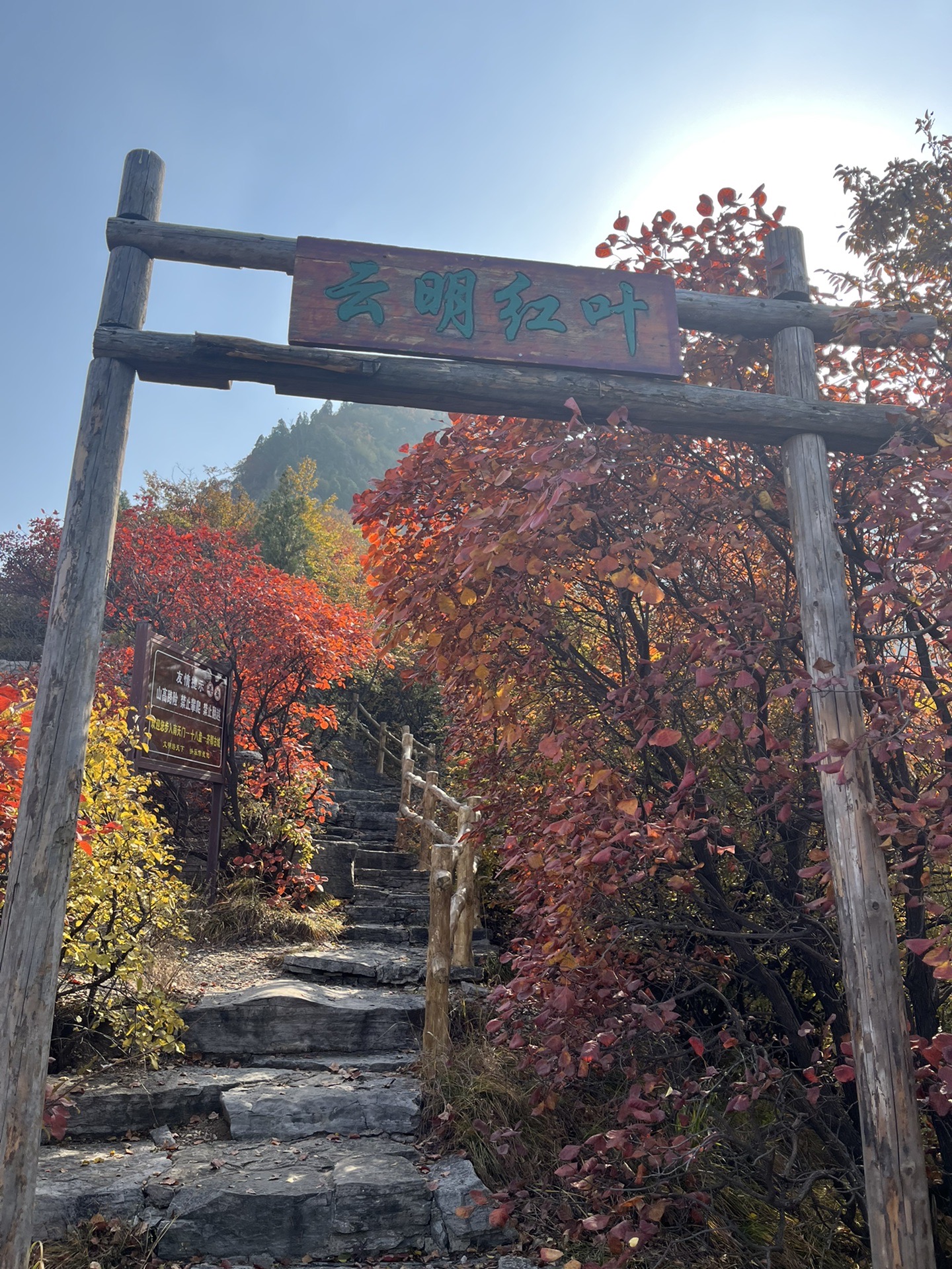 十月里的仙境--云明山红叶_游记