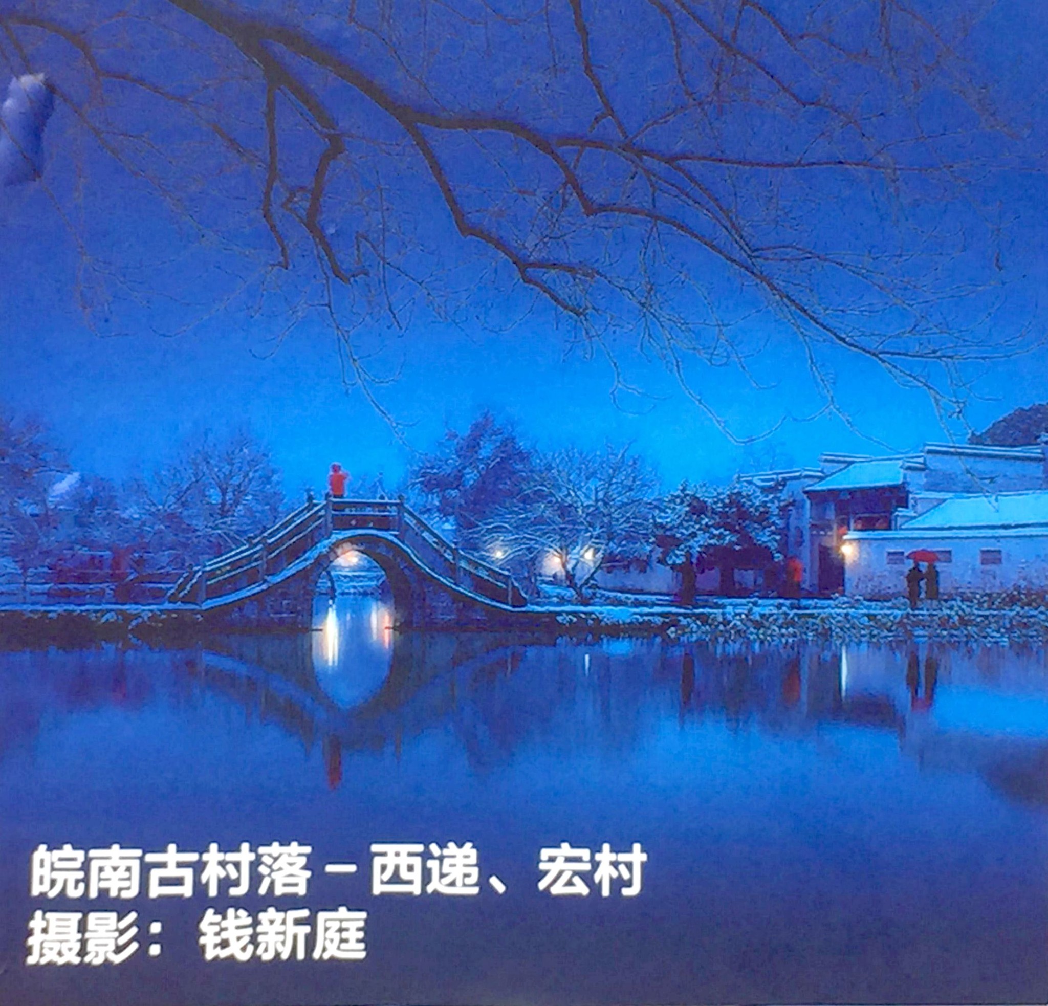 福州三坊七巷：中国世界遗产地摄影展（手机版）_游记