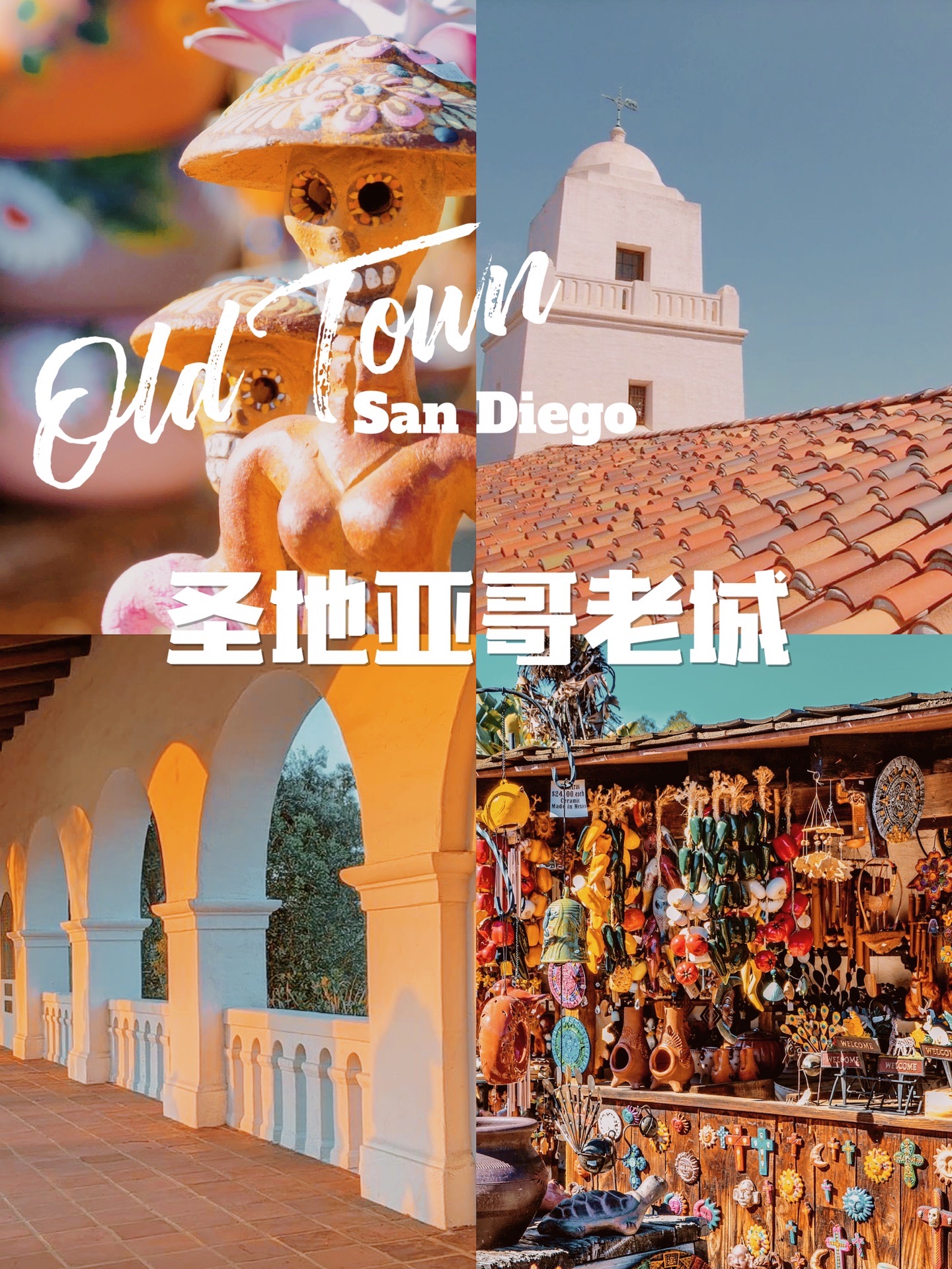 寻梦环游记，圣地亚哥老城_游记