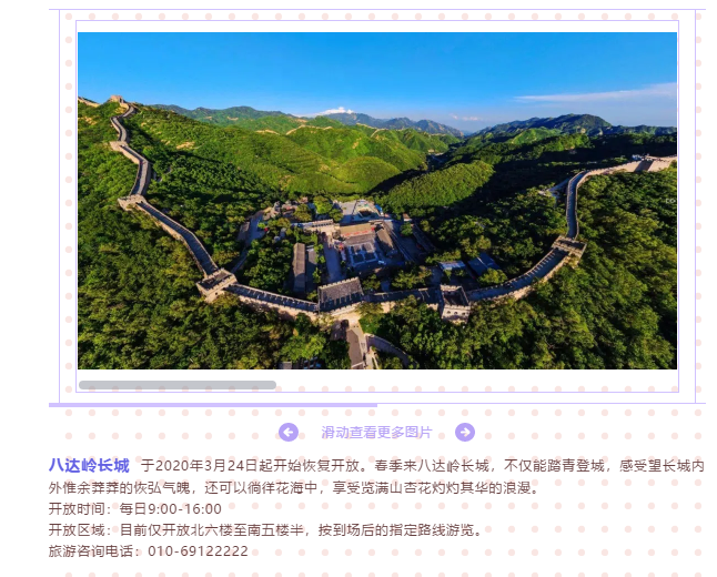 1,八达岭长城什么季节去比较合适?景色最好