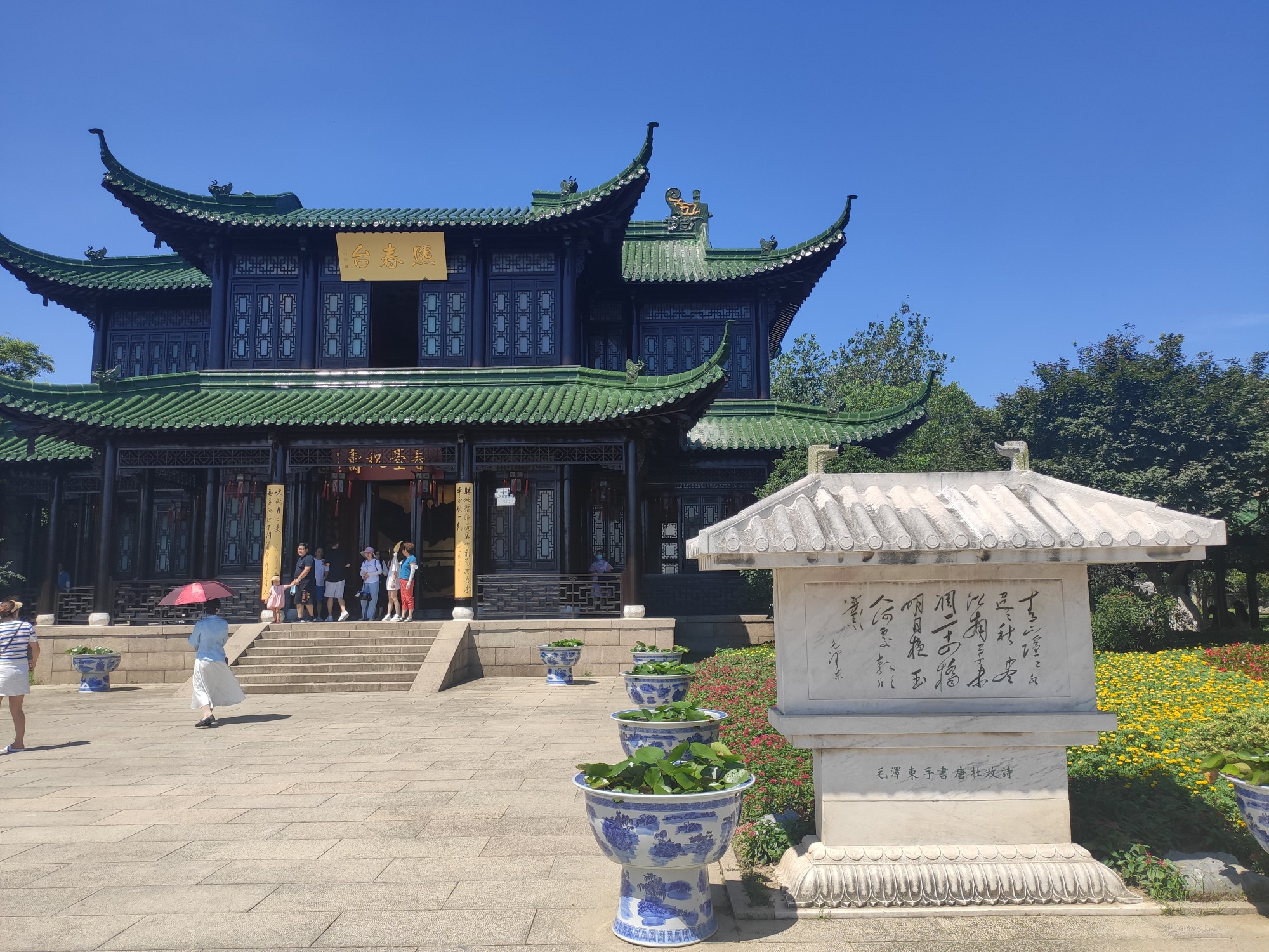 熙春台