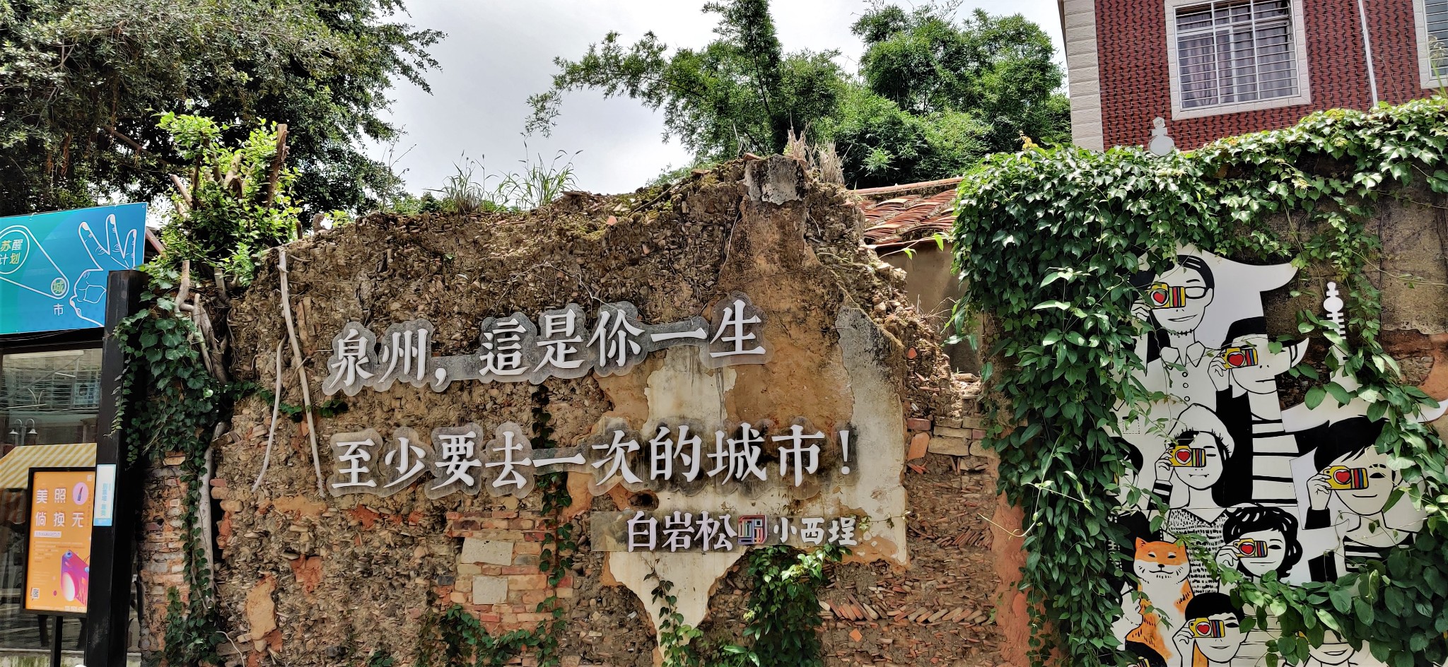 22天自驾“鲁、皖、浙、闽”----寻找《古桥、古村落》纪实之二十三----泉州篇_游记