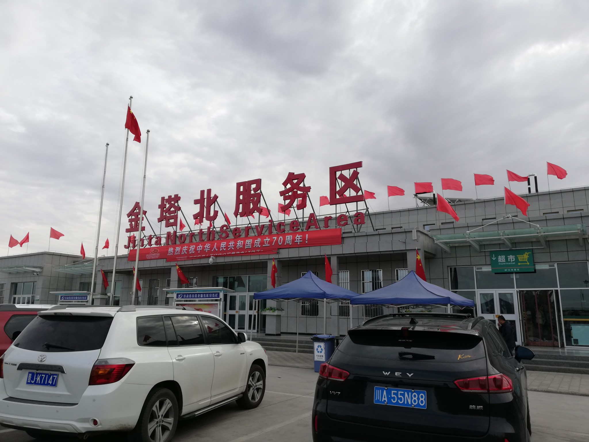 酒泉行_游记