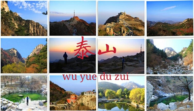 初冬游泰山 ▏我在泰山看日出日落和彩石溪流 |徒步玩转泰山实用攻略_游记