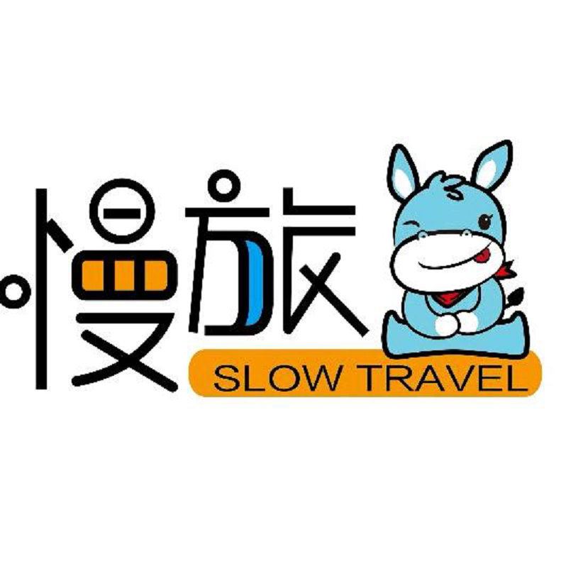 慢旅slow