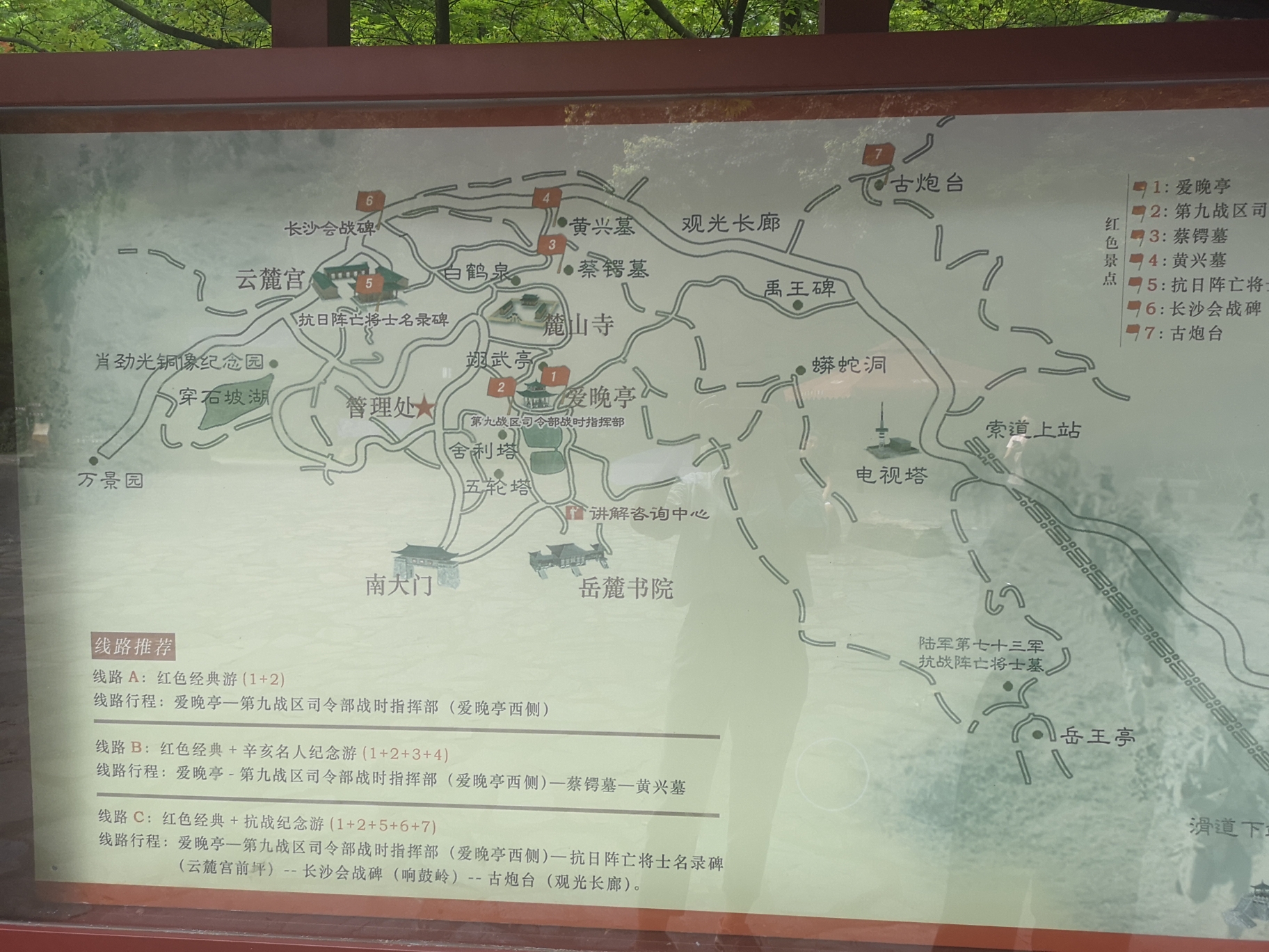 长沙出差周末岳麓山火宫殿,长沙旅游攻略 - 马蜂窝