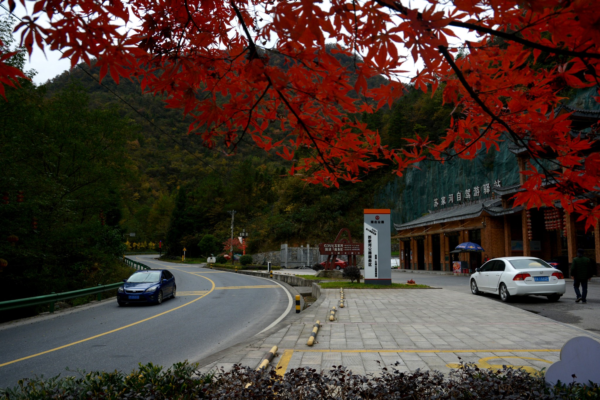 宜都摄协组织去五峰县采风活动