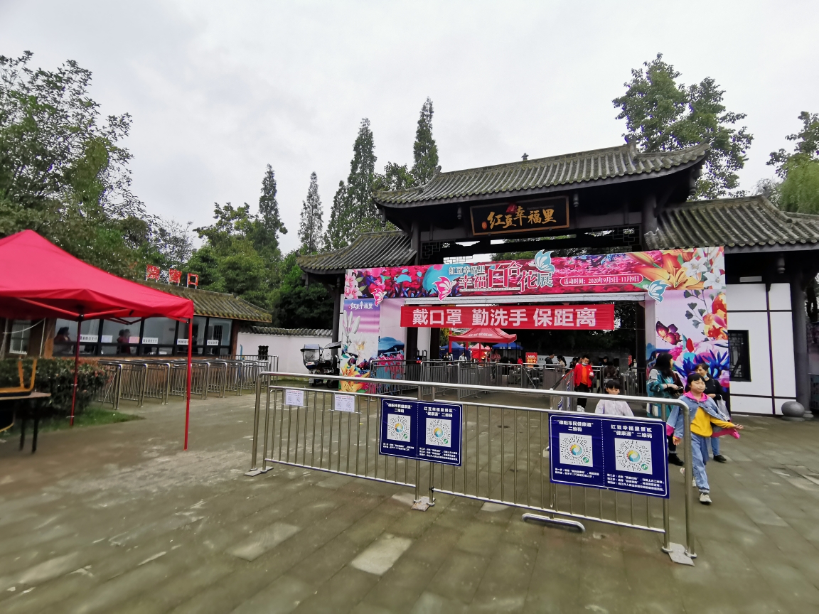 什邡～红豆幸福里_游记
