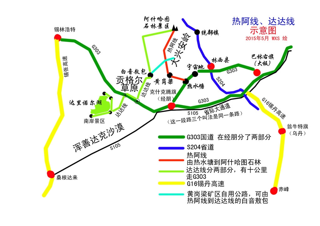 达达线,热阿线,锡林郭勒自驾,锡林郭勒旅游攻略 - 马